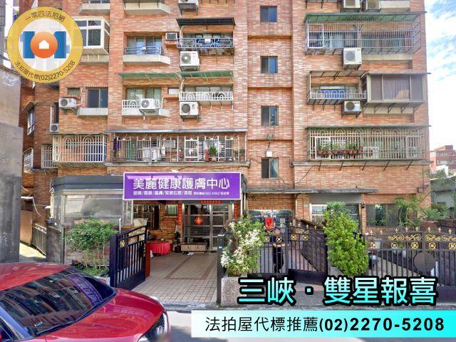 新北三峽大樓法拍-4