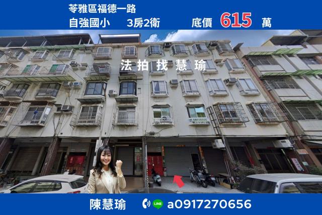 苓雅公寓拍賣-1