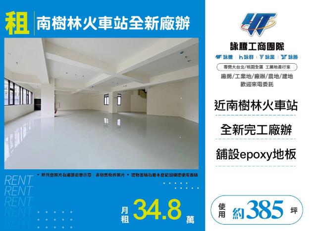 新北廠房-1