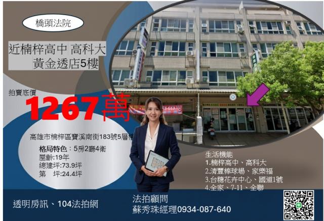 高雄透天法拍-1