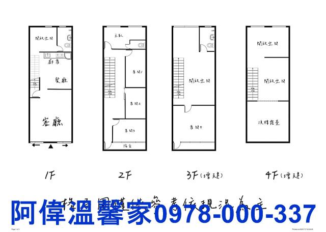 新竹北埔透天-10