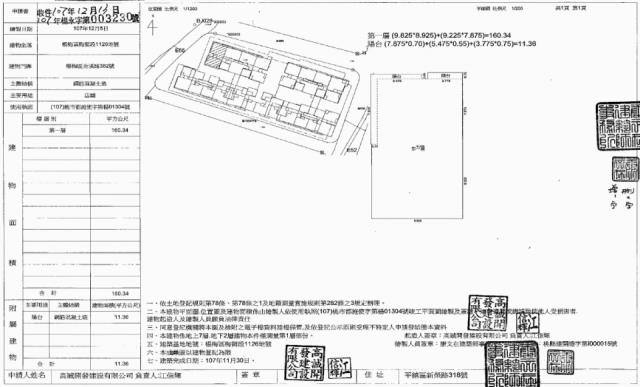 楊梅法拍店面-2