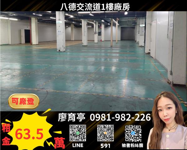 桃園八德廠房-1