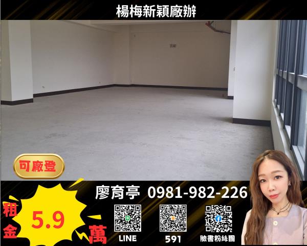 桃園楊梅廠房-1