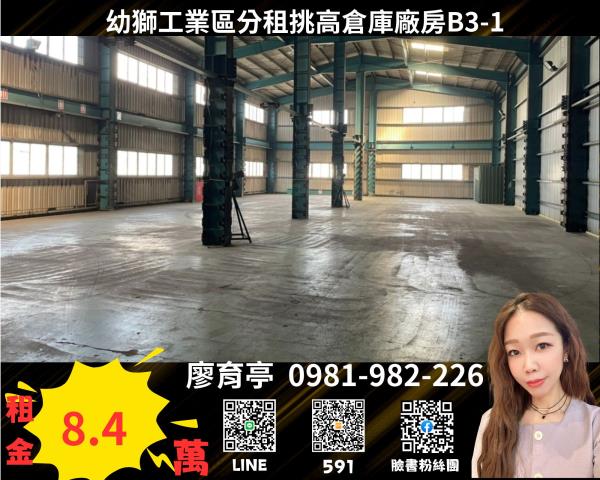 桃園楊梅廠房-1