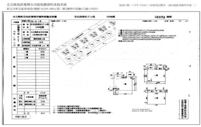 新北新店透天拍賣-7