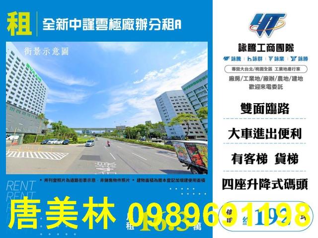 蘆竹廠房-1