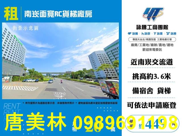 桃園廠房-1