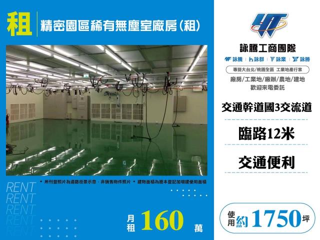 台中廠房-1