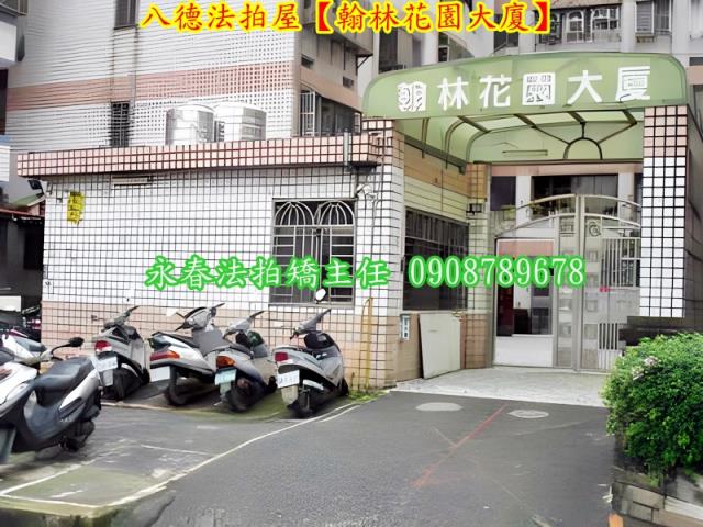 桃園拍賣華廈-2
