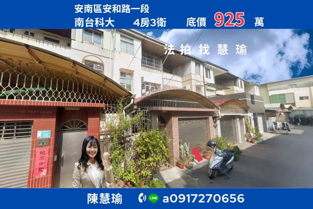 台南永康法拍透天-1
