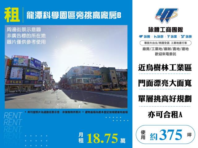 龍潭廠房-1
