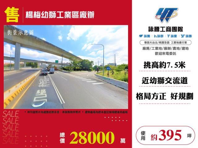 桃園楊梅廠房-1