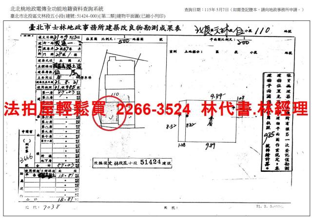 台北北投法拍公寓-9