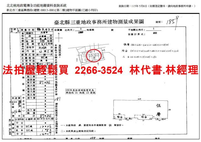 新北法拍華廈-12