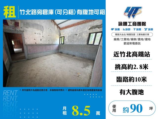 竹北廠房-1