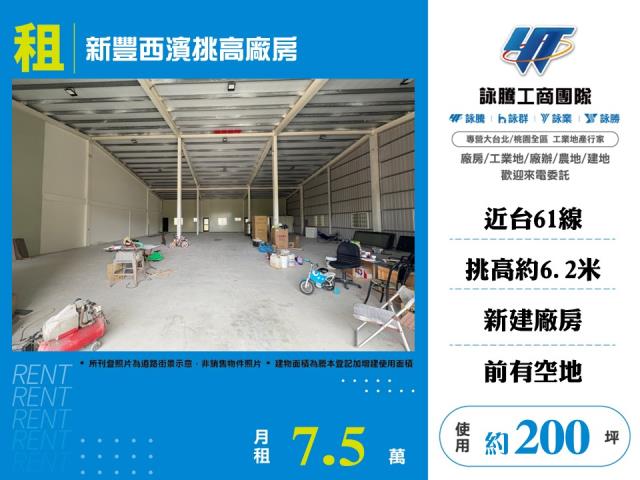 新竹廠房-1