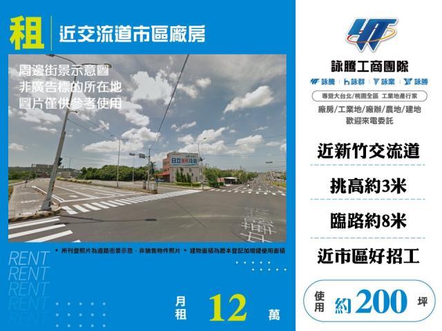 新竹廠房-1