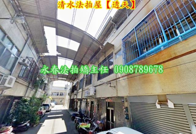 清水透天法拍-4