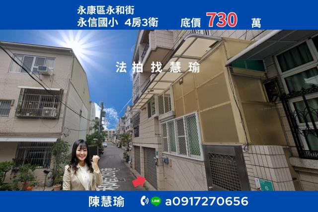 永康透天拍賣-1