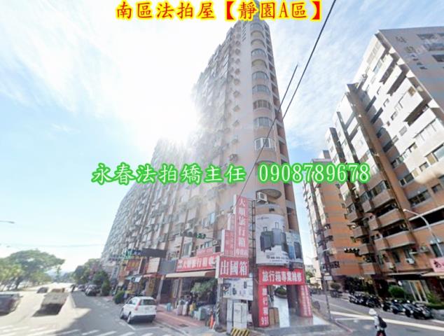 南區大樓拍賣-3