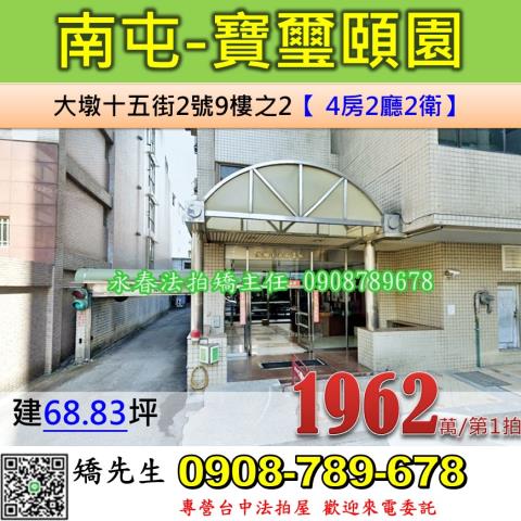 台中法拍大樓-1