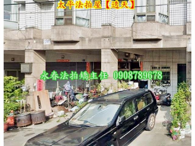 台中透天拍賣-4