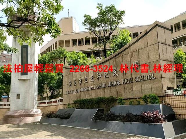 新北公寓拍賣-8