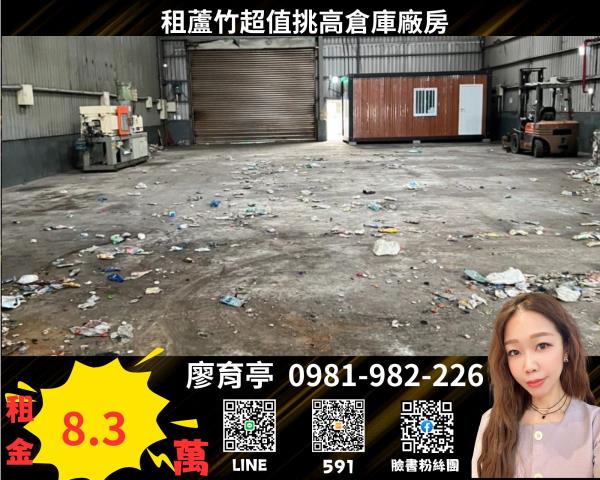 桃園蘆竹廠房-1
