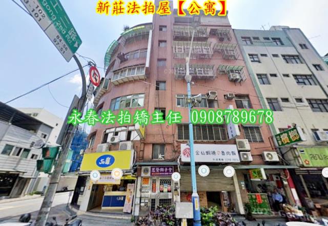 新北新莊法拍公寓-2