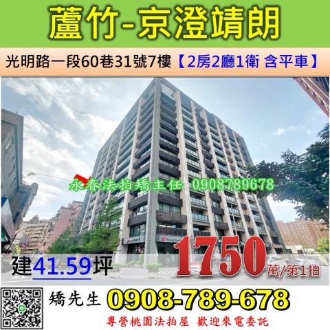 蘆竹大樓法拍-1