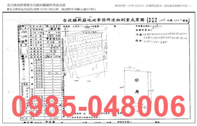 新莊公寓法拍-7