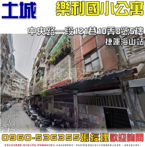 新北法拍公寓-1