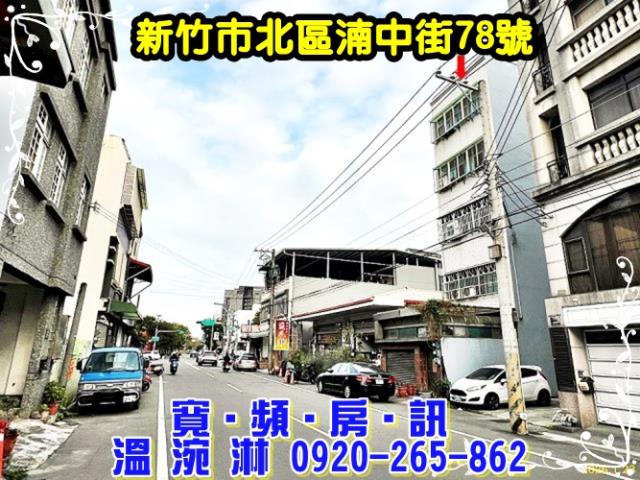 新竹北區透天法拍-4