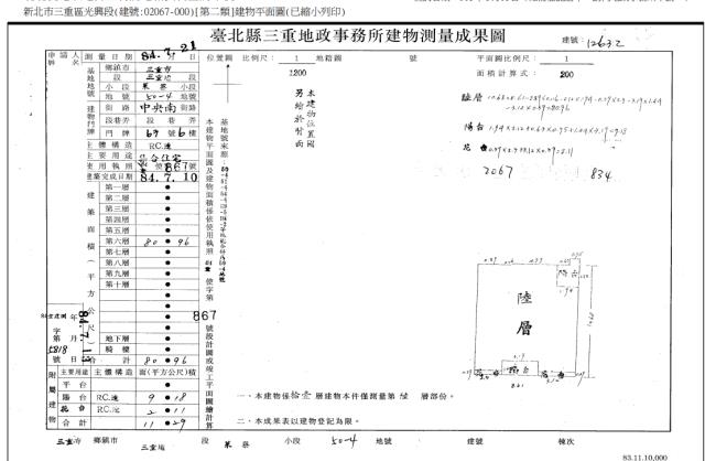 三重法拍大樓-5
