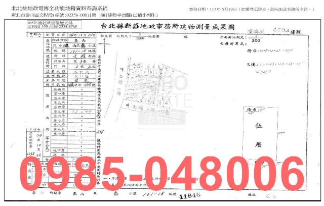 新北泰山公寓法拍-7