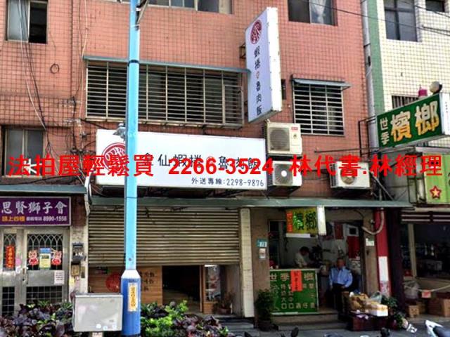新北新莊公寓拍賣-1