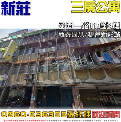 新北法拍公寓-1