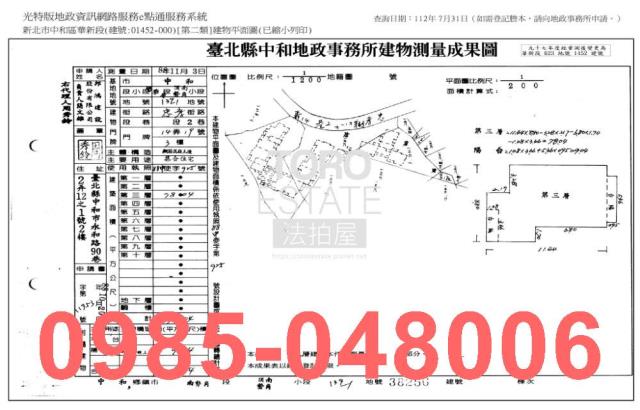 中和大樓拍賣-8