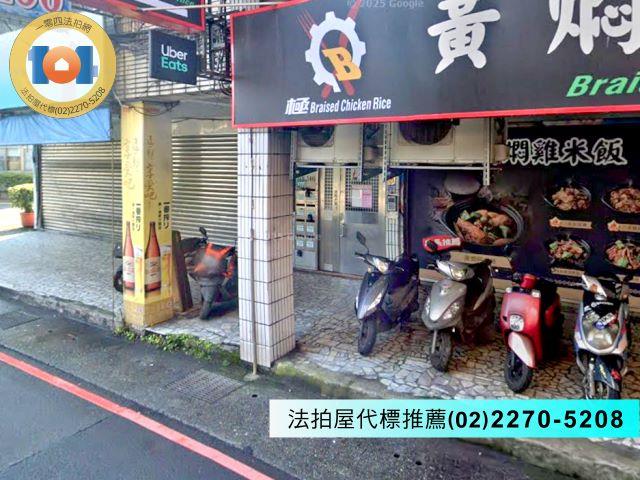 新北法拍公寓-3