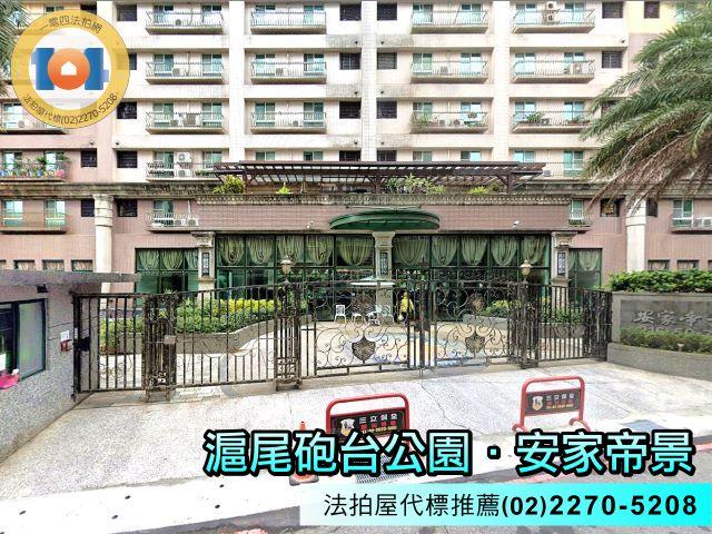 新北大樓拍賣-3