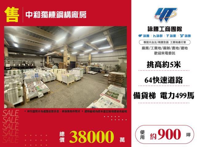 新北廠房-1