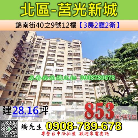 台中北區拍賣大樓-1