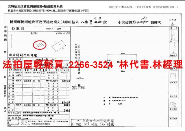 八德法拍公寓-6