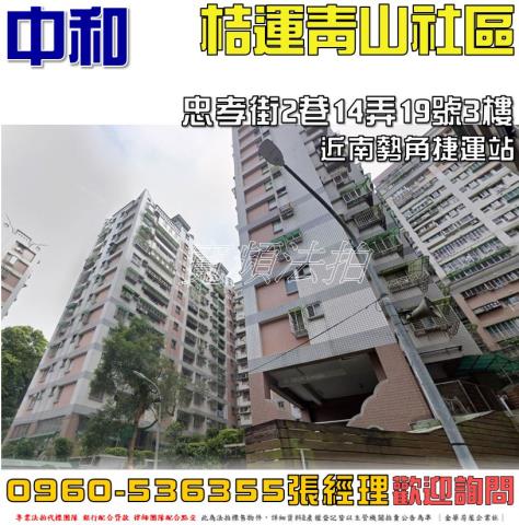 新北中和法拍大樓-1