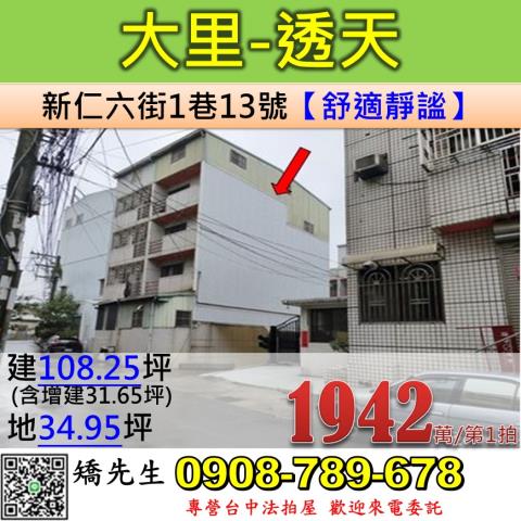 台中法拍透天-1