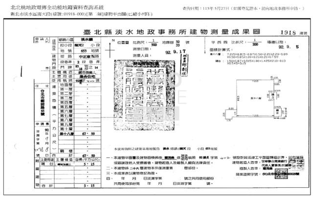 新北淡水拍賣大樓-1