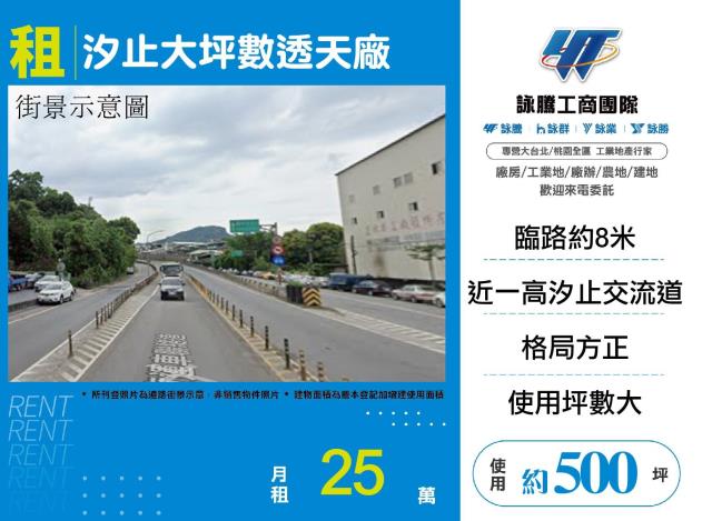 汐止廠房-1
