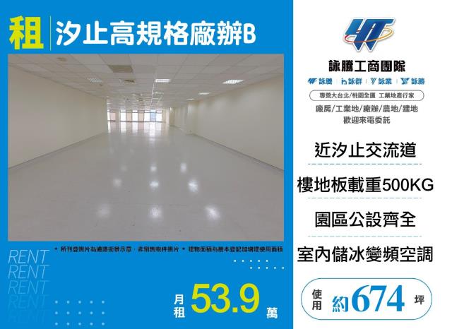 汐止廠房-1