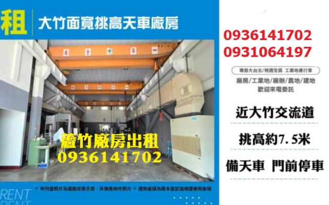 桃園廠房-1